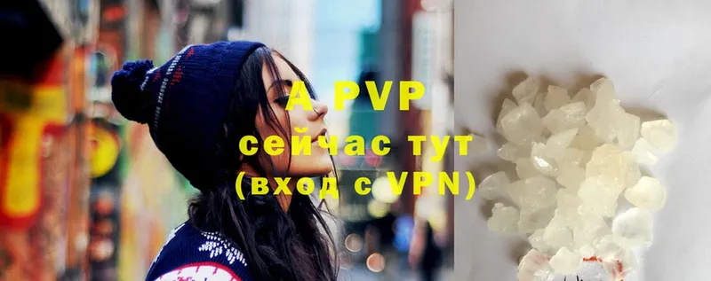 дарнет шоп  Нижняя Тура  APVP Crystall 